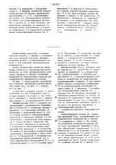 Устройство для контроля параметров резьбы деталей (патент 1397702)
