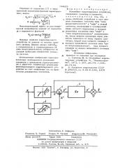 Нелинейное корректирующее устройство (патент 734605)