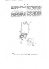 Прибор для промывки клозетных и др. сосудов (патент 11755)