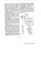 Тиратронное реле времени (патент 48830)