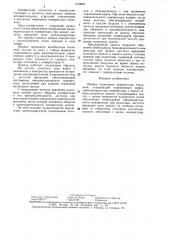Привод тормозного компрессора тепловоза (патент 1512820)
