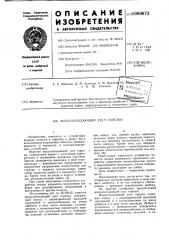 Воздухоподающий узел горелки (патент 1000673)