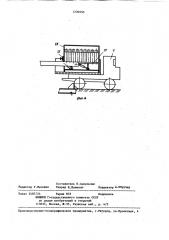 Погрузочное устройство (патент 1230950)