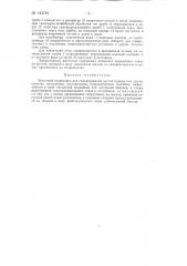 Высотный гидроотвал (патент 143764)