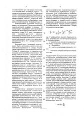 Ионный источник (патент 2002333)