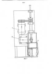 Станок для выпиливания цилиндрическихдеталей из круглых лесоматериалов (патент 802021)