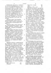 Способ изготовления электропроводной бумаги (патент 1100349)
