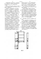 Многоярусная клеточная батарея для выращивания птиц (патент 1253547)