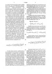 Подшипник скольжения и способ его изготовления (патент 1779827)