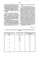 Способ отбора хориоаллантоисных оболочек из куриных эмбрионов (патент 1708828)