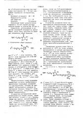 Акарицидная композиция (патент 1748628)