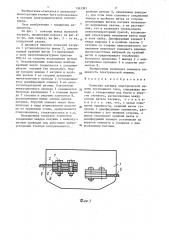 Полюсная катушка электрической машины постоянного тока (патент 1363381)
