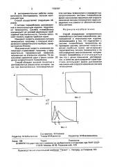 Способ определения негерметичного пневмоблока в системе пневмоблоков (патент 1705707)