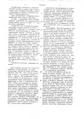 Устройство для отладки многопроцессорных систем (патент 1541616)