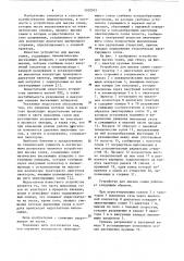 Устройство для высева семян (патент 1102503)