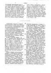 Тестоокруглительная машина (патент 1708227)