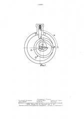 Ротационный компрессор (патент 1435823)