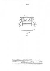 Токоподводящее устройство (патент 293377)