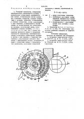 Роторный гранулятор (патент 929194)