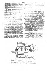 Электрическая машина (патент 936237)