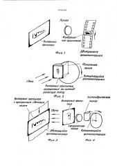Способ изготовления полутоновых фототранспарантов (патент 444154)