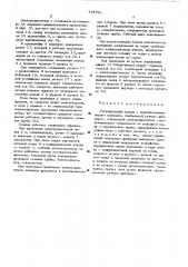 Регулирующий клапан (патент 445798)