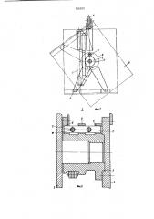 Опрокидыватель контейнеров (патент 765205)