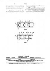 Тепловой диод (патент 1776966)