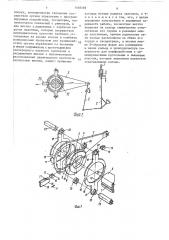 Ротационная ремизоподъемная каретка к ткацкому станку (патент 1548289)