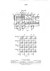 Фотоэлектронный прибор с многоканальным коммутируемым входом (патент 335542)