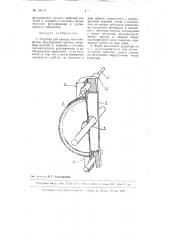 Редуктор для привода многооборотных регулирующих органов (патент 105173)