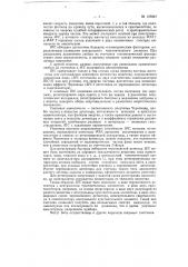 Шаровой счетчик для селективной регистрации глобальной интенсивности частиц высокой энергии (патент 125842)