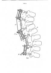 Устройство бызова б.и. и бызова я.б.для лечения искривлений позвоночника (патент 839515)