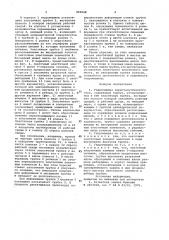 Гидромашина перистальтического типа (патент 950948)