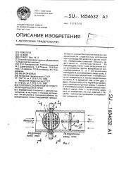 Тепломассообменное устройство вращающейся печи (патент 1654632)