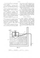 Сливное устройство (патент 1326785)