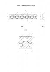 Балка с перфорированной стенкой (патент 2598101)
