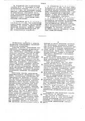 Электрохимический способ определения поглощенной дозы и мощности дозы ионизирующего излучения и устройство для его осуществления (патент 533271)