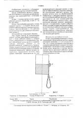 Ротор стволообрабатывающего станка (патент 1738654)