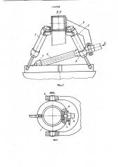 Механизм подвески тяговой рамы автогрейдера (патент 1162908)