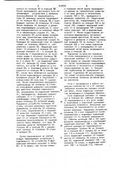 Установка для изготовления литейных полуформ в опоках (патент 934898)
