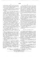 Способ получения фермента на полимерной матрице (патент 425936)