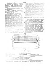 Прилетковый пыльцеуловитель (патент 1314988)