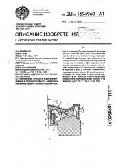 Поршень двигателя внутреннего сгорания (патент 1694960)