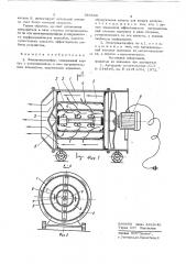 Электрокалорифер (патент 785608)