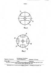Фонтан (патент 1816511)