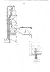 Установка для нанесения покрытий распылением на внутренюю поверхность изделий (патент 654304)