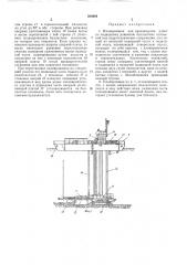 Планировщик для производства работ (патент 264994)