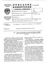 Способ приготовления бентонитовой суспензии для формовочных смесей и противопригарных красок (патент 593805)