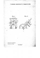 Рулевое устройство к мотоциклету, снабженному пневматическими шарами вместо колес (патент 32315)